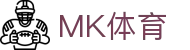 MK体育-中国官网首页-网页版在线登录
